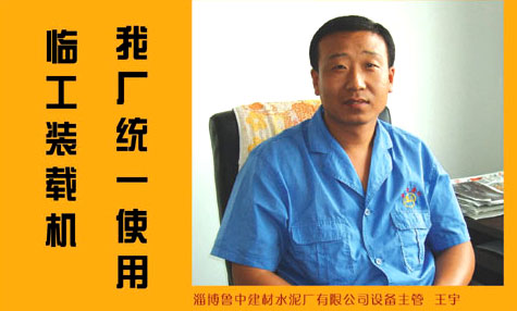 淄博客户对临工产品的评价